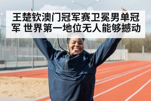 athlete celebrating victory