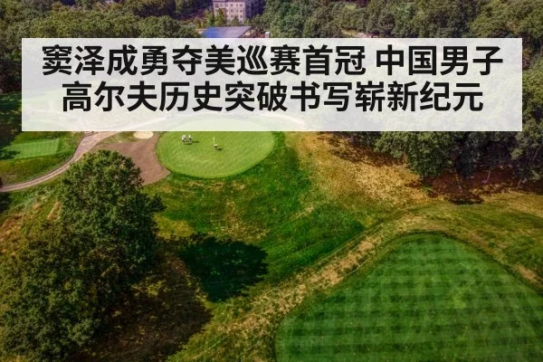 golf course aerial view