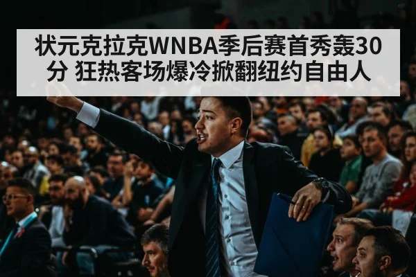 indoor basketball arena crowd cheering