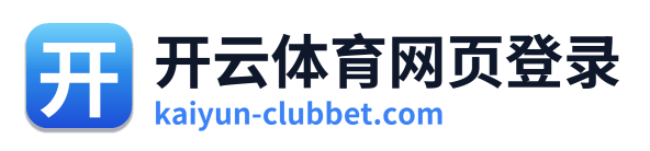 开云体育网页登录